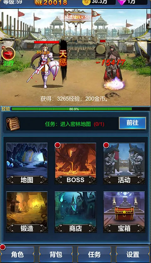 挂机英雄的试炼图4