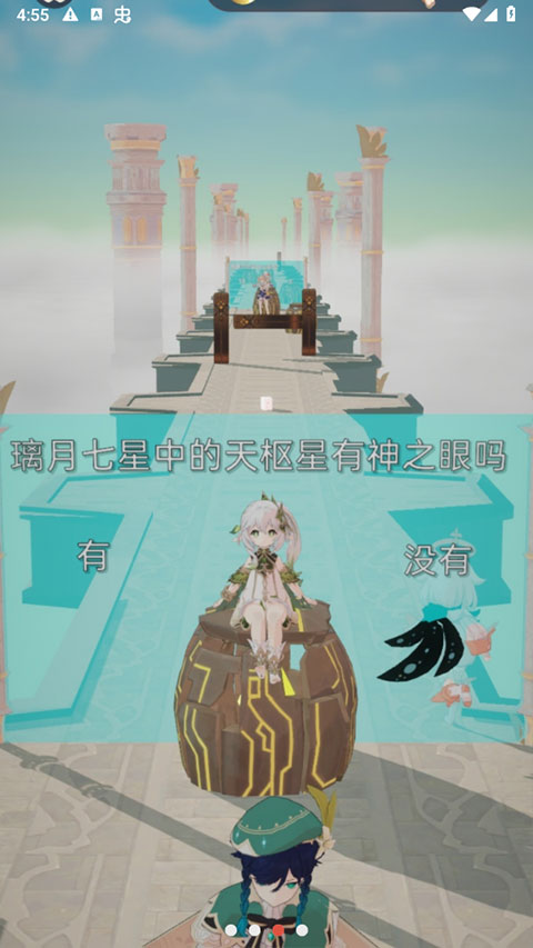 派蒙跑酷原神版图3
