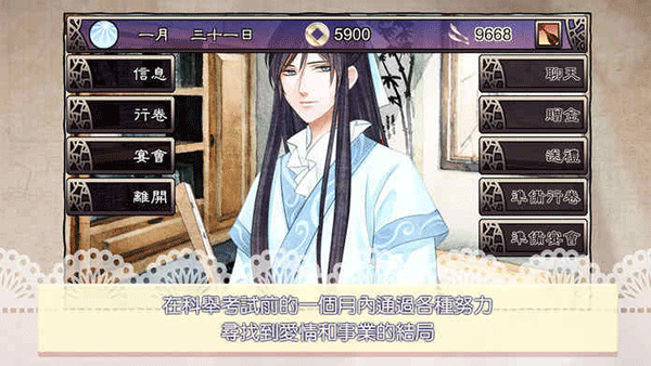 考上状元就回来娶我吧图3
