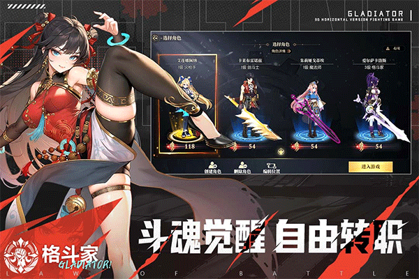 战斗法则九游版图1