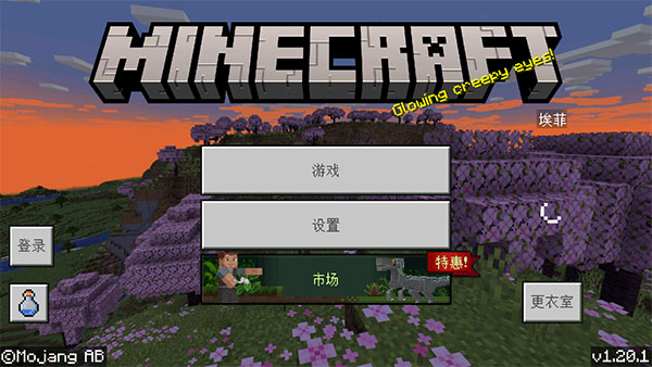 我的世界5d皮肤整合包手机版图1