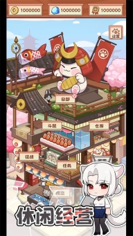 社会我猫哥游戏手机版图1