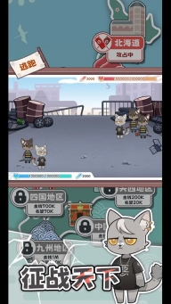 社会我猫哥游戏手机版图2