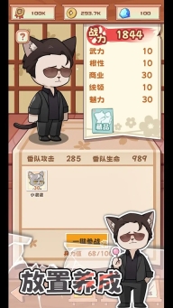 社会我猫哥游戏手机版图3