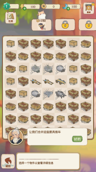 梦境桃源游戏手机版图4