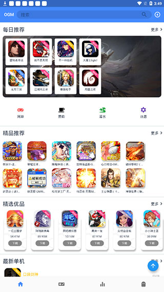 ogm免赞助版图2