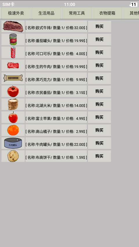 幸存者传染病游戏图5