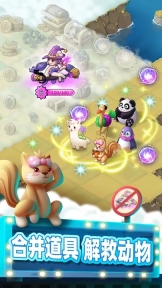 合并动物城中文版图3