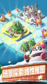 合并动物城中文版图4