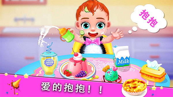 巴啦啦公主生宝宝游戏正版图4