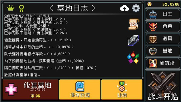 地牢防御最新汉化版图1