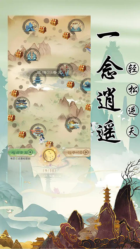修仙传说图1