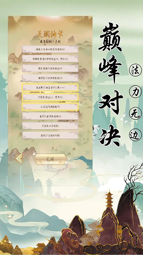 修仙传说图4