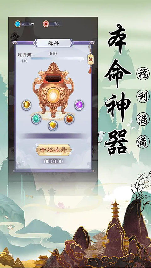 修仙传说图5