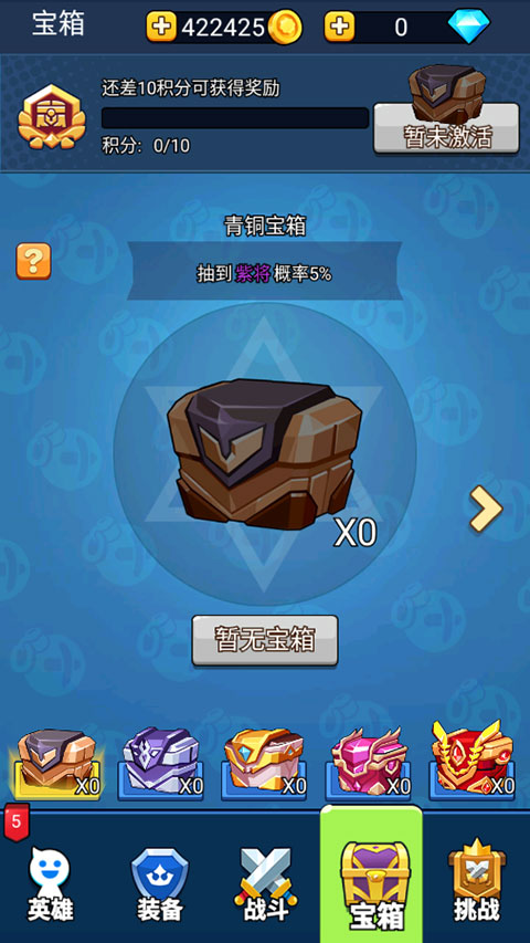 空闲战争图4