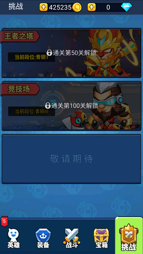 空闲战争图5