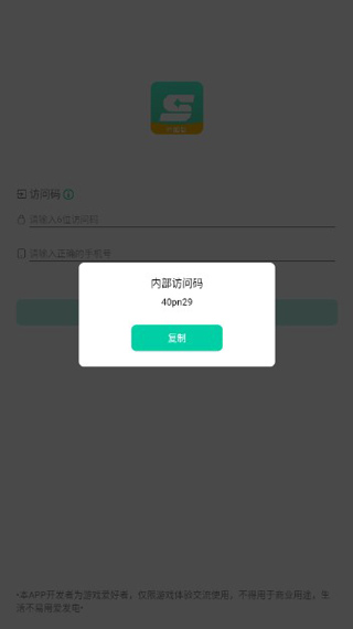 星游云游戏图2