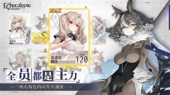 绯色回响国际服（Echocalypse）图3