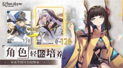 绯色回响国际服（Echocalypse）图4