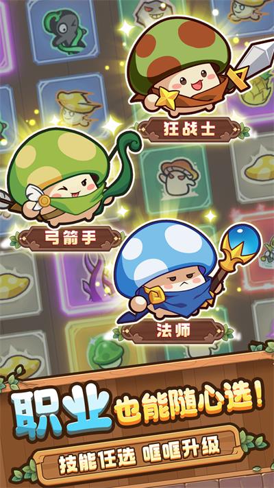 冒险大作战正版图2