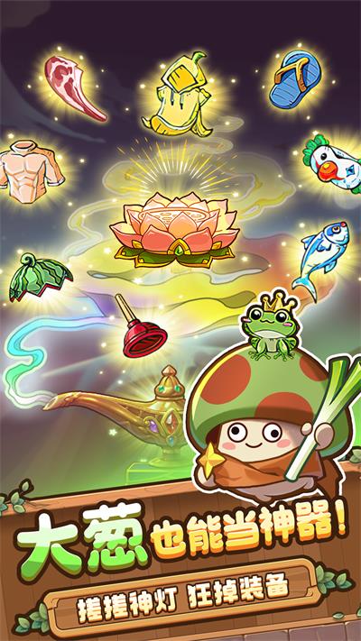 冒险大作战正版图5