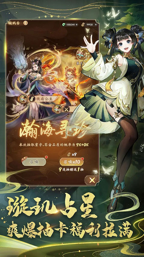 安天记图3