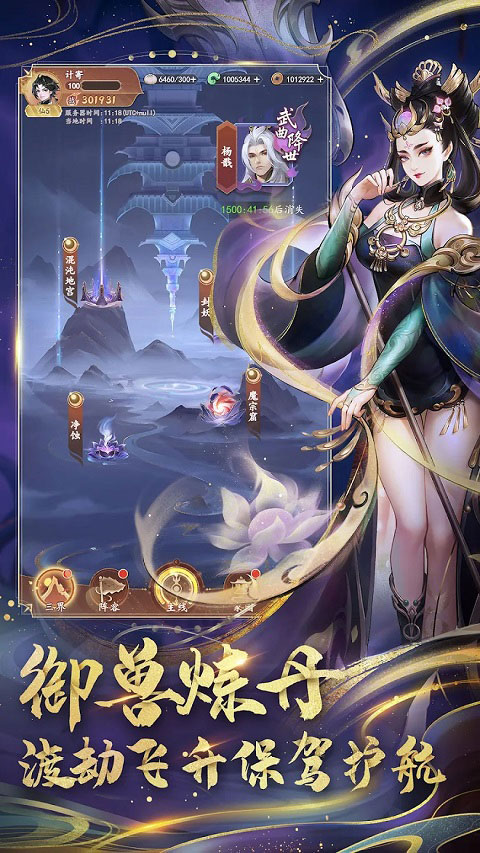 安天记图5