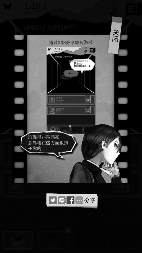 另我空间汉化版图1