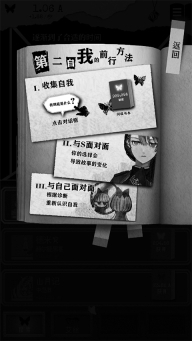 另我空间汉化版图3