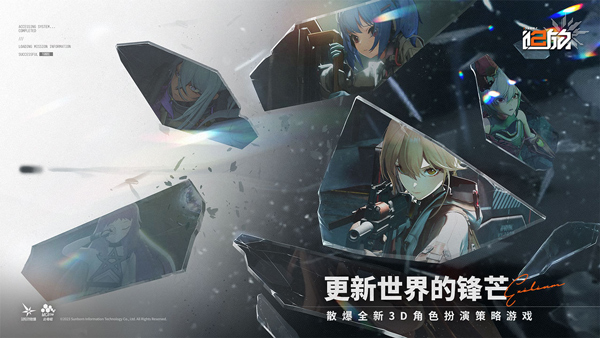 少女前线2追放体验服图1