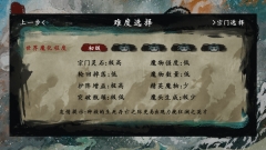 最后的仙门最新版图2