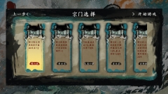 最后的仙门最新版图3