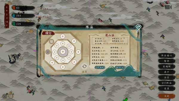最后的仙门最新版图5