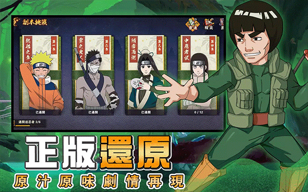 火影守护木叶村图1