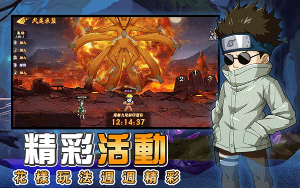 火影守护木叶村图3