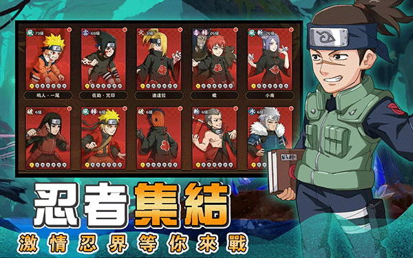 火影守护木叶村图4