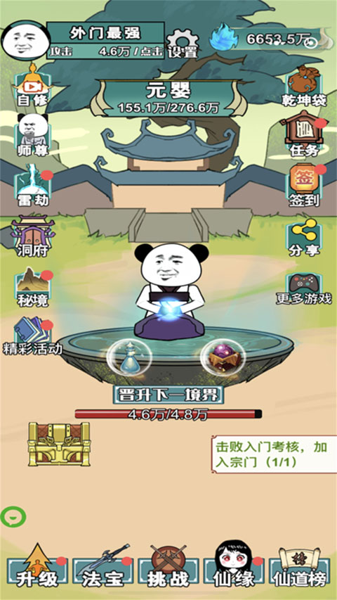 重生之我是大反派游戏图1