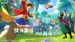 航海王梦想指针测试服图1