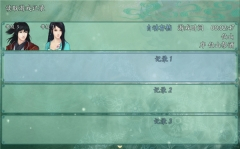 仙剑奇侠传五续传手机版图3