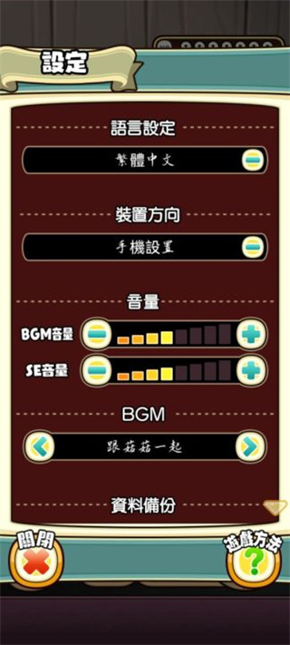 原始菇菇栽培实验室中文版图3