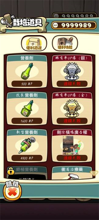 原始菇菇栽培实验室中文版图5