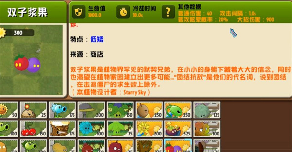 植物大战僵尸异域探险联机版图3