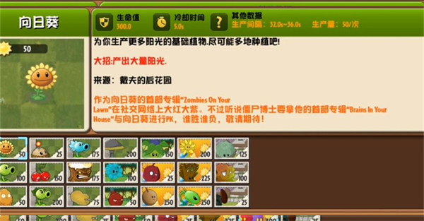 植物大战僵尸异域探险联机版图4