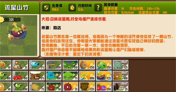 植物大战僵尸异域探险联机版图5