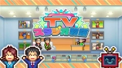 电视演播室物语(TVスタジオ物語)图2