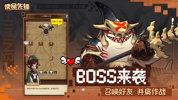 使命先锋最新版图2