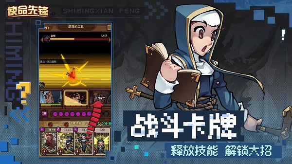 使命先锋最新版图3