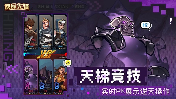 使命先锋最新版图5