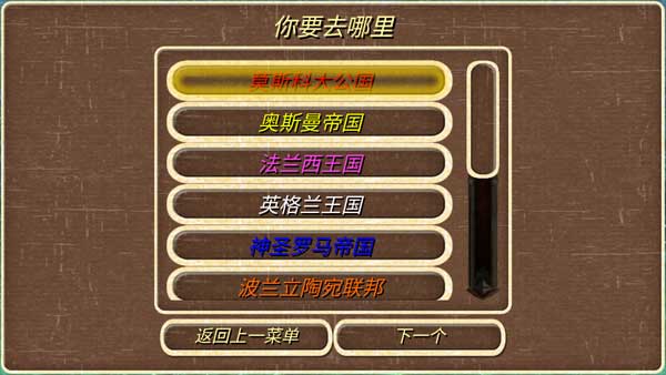 钢铁之躯手机版图4