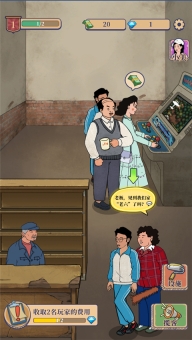 我家的游戏厅游戏图3